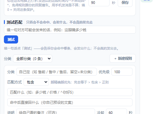 测试匹配：只看不发